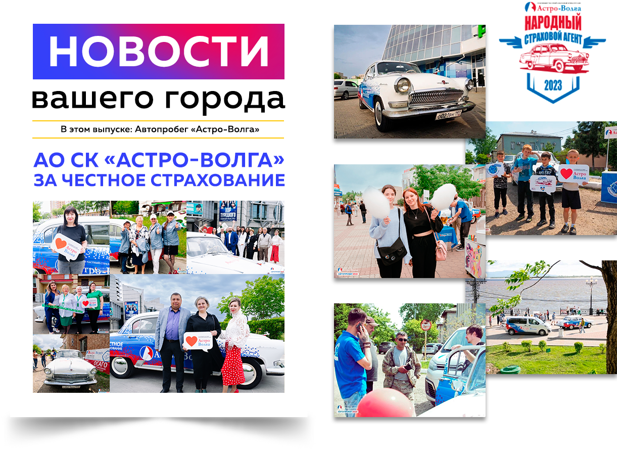 Автопробег 